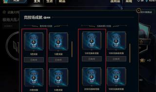 lol武器大师竞技场