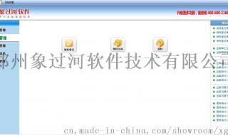 象过河软件 象过河软件