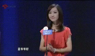 非诚勿扰14号女嘉宾 非诚勿扰14号女嘉宾