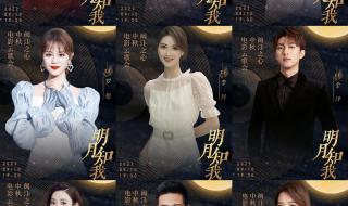 央视中秋晚会2022 央视中秋晚会2022